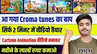 Mobile Se Cartoon Video Kaise Banaye || How To Make Cartoon Video In Mobile || Make Cartoons Mobile