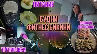 ВЛОГ| ТРЕНИРОВКА ЗАДНЕЙ ПОВЕРХНОСТИ БЕДРА | ВЫГОРАНИЕ