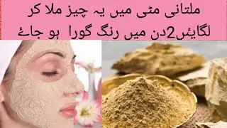 How to use Multani mitti for oily skin|Homemade face pack/_