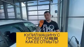 Купил машину с пробегом 666.666. Как обновить б/у автомобиль?