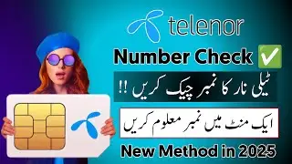 How to check telenor check number | Check my telenor number in 2025