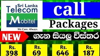 Mobitel Call Packages | 2024 #mobitel #callpackage #package