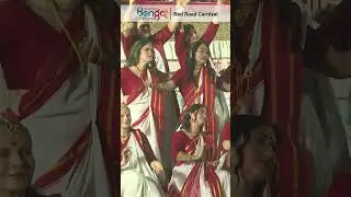 Red Road Carnival | Durga Pujo