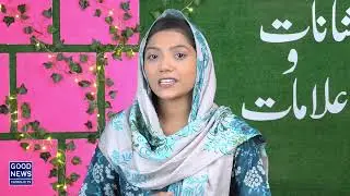 Pak Sandook ki Shama  | Nishanat O Alamat with Nashmaya Khalid | EP-105
