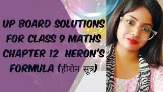 UP Board Solutions for Class 9 Maths Chapter 12 Heron's Formula (हीरोन सूत्र)