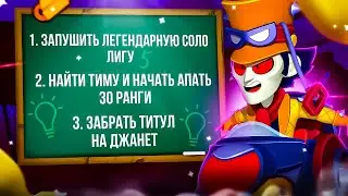 УЧУСЬ В ШКОЛЕ - РАДИ БРАВЛА! СТРИМ СПУСТЯ 3 МЕСЯЦА (РАЗБОР БТ, ПЛАНЫ НА БУДУЩЕЕ)