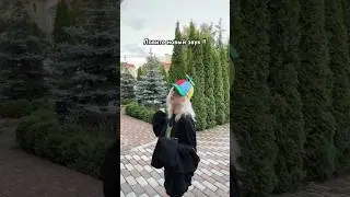 Поняли с кем это фит?)) тгк: EVEN CUTE