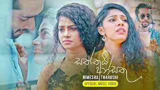 Saththai Ansathu (සත්තයි අන්සතු) - Nimesha Tharushi (Official Music Video)