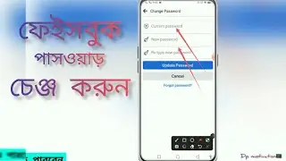 how to change Facebook password ||ফেইসবুক পাসওয়ার্ড চেঞ্জ #bdtech252 #bdtech