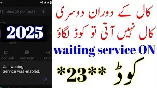 Jazz call waiting activation code|Call waiting activate kaise kare|Call waiting setting