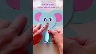 милый слоник 🐘