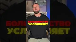 НЕ УСЛОЖНЯЙТЕ! - Продажи БУДУТ 