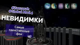 Всё о невидимых феях в Zanzarah Global Mod 4