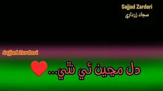 Sindhi status... تو وساري ڇڏيو دل مڃين ئي نٿي💖..Mumtaz lashari Songs