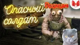 Реакция на мармока: Battlefield Bad Company 2 