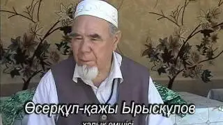 ҚАЗАҚТЫҢ «ИБН – СИНАСЫ» Өсерқұл қажы Рысқұлов