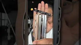 منافسة المطويات صارت اقوى.. واقتراب موعد مؤتمر ابل #appleevent #apple #galaxyzfold6 #honormagicv3