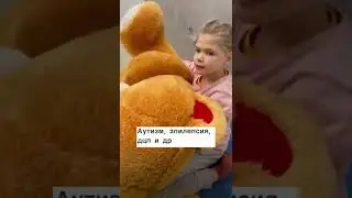 Лечение аутизма и эпилепсии в клинике сложных диагнозов ПланетаМед