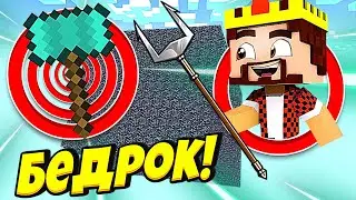 АИД БЕДРОКОВАЯ КОРОБКА МОЛОТ ТОРА БИТВА *ЗА 10 МИНУТ* МАЙНКРАФТ #16