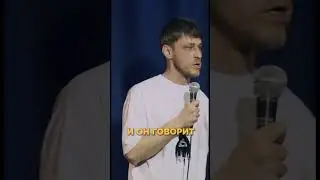 Макс Евдокимов про телефонных мошенников 