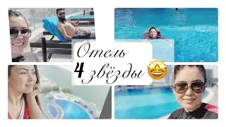 Обзор : 4 ⭐️ отель в Абу-Даби||Отель Тур||Отдых часть 1