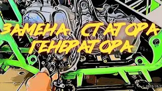 No spark on a children's ATV with a 139FM* or 152FM* engine. Replace the generator stator.