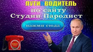Путин водитель по сайту Студия Пародист