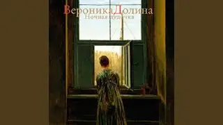 Забыл Меня