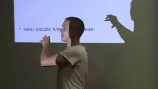 2 часть. Лекция по эффекту Бифельда-Брауна 