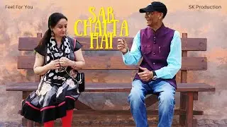 Sab Chalta Hai || Short Film || Comedy Film || Feel For You