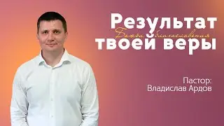 Проповедь на ЖАТВУ 2024