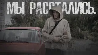 NIKTARIN и Данич.. ЭТОЙ ПАРЫ БОЛЬШЕ НЕТ.