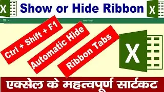 Ribbon in Excel | Add Border And Remove Border | Shortcut Of MS Excel | Excel Shortcut |