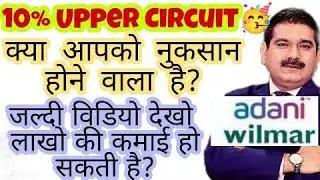 Adani wilmar share price | Adani wilmar share news today | Adani wilmar share target | Best stock