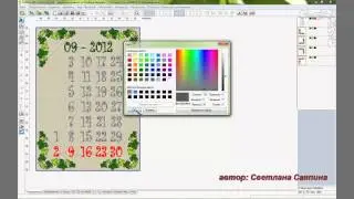 Урок № 13 Embird Создаем лист календаря