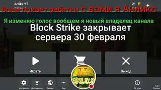 Я новый владелец канала (СМОТРЕТЬ ДО КОНЦА)