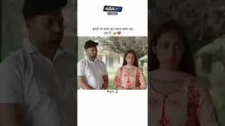 #Video👍🙏🙏👍 सिखो इस विडियो से Sikho is Video se kuch #viral #bhojpuri #comedy #viralpost #shortvideo
