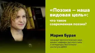 Maria Buraya: 