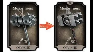 Выпало 2 молота гнева из 1 Пака Mortal Kombat x mobile