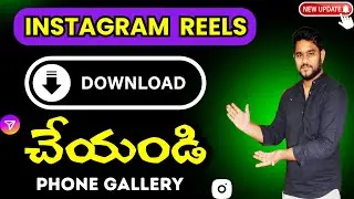 Instagram reels video download in telugu | Reels download in Gallery with music