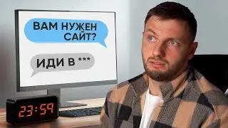 Самые ПРОСТЫЕ способы найти клиента на веб-дизайн за 1 день