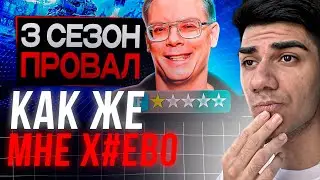 АТОМ СМОТРИТ РОЛИК: Почему 3 Сезон Провалился в Фортнайт