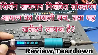 SIRON SI926, Expose -Review -Test -Teardown ( क्या यह वास्तविक तापमान नियंत्रित है)