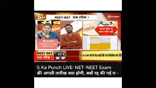 Rakesh dhaka live debate on national channel Zee news #physicsinstitutejaipur  #vidhyay#nta