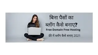 How to Start a free Blog in 2023 for Beginners