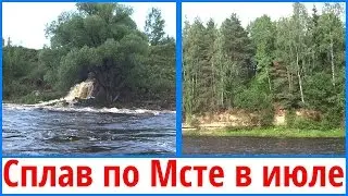 Сплав по реке Мста летом. Пороги на Мсте. Блиц поход на байдарке