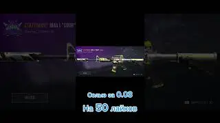 #стандофф2 #р_е_к_о_м_е_д_а_ц_и_и #рек #automobile #csgo #youtubeshorts #youtube #ytshorts