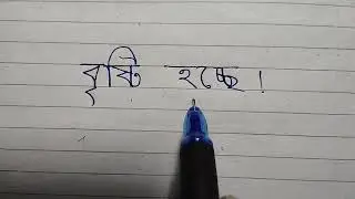 বৃষ্টি হচ্ছে।