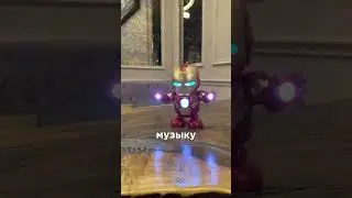 Игрушка танцующий железный человек
