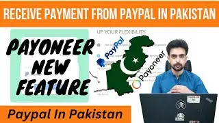 Receive Payment From Paypal In Payoneer ( in Pakistan ) - Payoneer New Feature